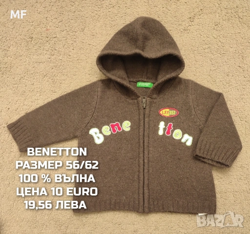 МЕРИНО ВЪЛНА ЗА НОВОРОДЕНО , снимка 7 - Комплекти за бебе - 53881381