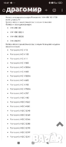 VW-VBK180 For Panasonic , снимка 4 - Батерии, зарядни - 50265028