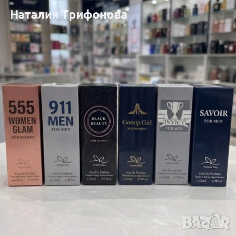 Комплект от 6 парфюма по 22мл за Него и Нея – Перфектният аромат за всяко настроение