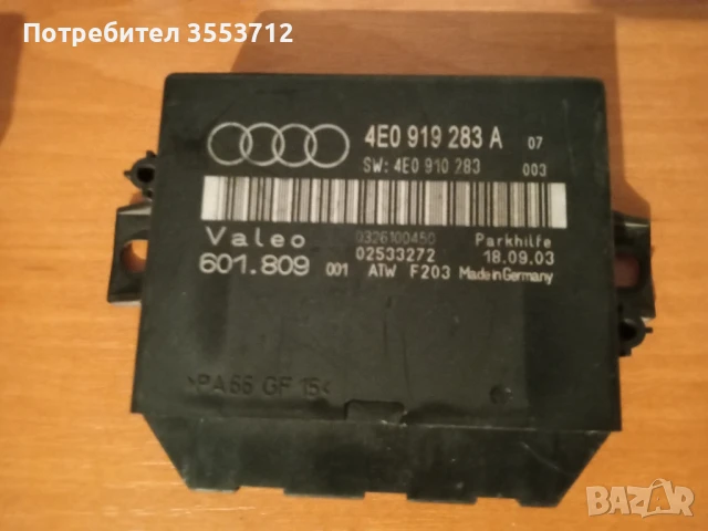 Audi A8 D3 Модул парктроник