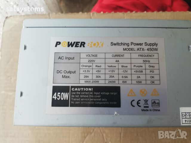 Компютърно захранване 450W PowerBox ATX-450W 120mm FAN, снимка 1 - Захранвания и кутии - 45616352