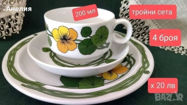 Латинки сетове Thomas