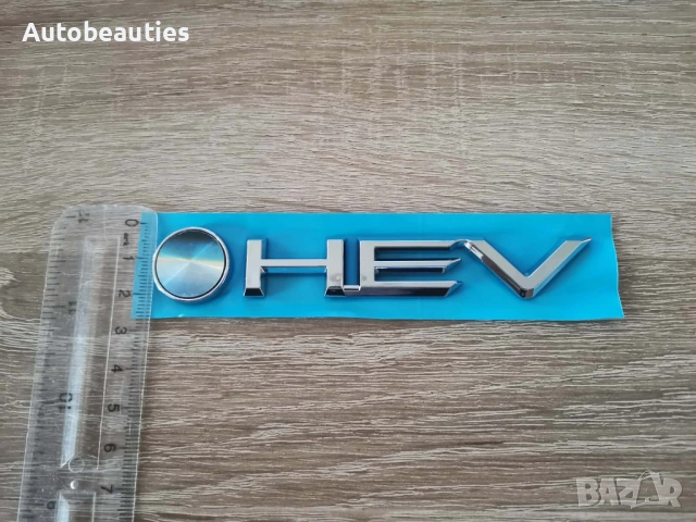 сребриста емблема Toyota HEV, снимка 3 - Аксесоари и консумативи - 53676578