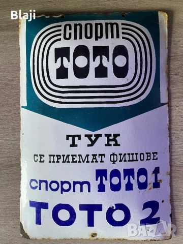 Стара табела за колекция, снимка 3 - Антикварни и старинни предмети - 54090774