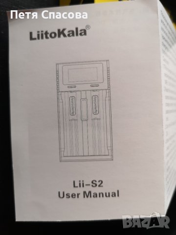 Зарядно устройство за 2 Батерии Liitokala Lii - S2, снимка 11 - Друга електроника - 44994035