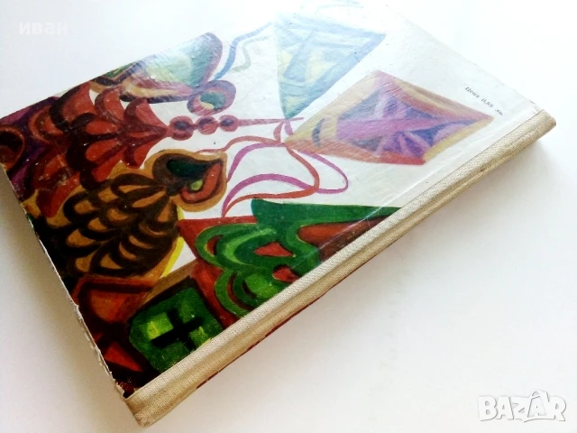 Приключенията на Незнайко - Н.Носов - 1972г., снимка 4 - Детски книжки - 50924195