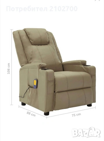 Масажен фотьойл капучино , снимка 2 - Дивани и мека мебел - 53935274