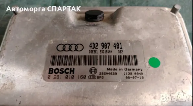 компютър за Audi A8 2.5TDI 180HP 4D2907401, 0281010160, снимка 1 - Части - 47131922