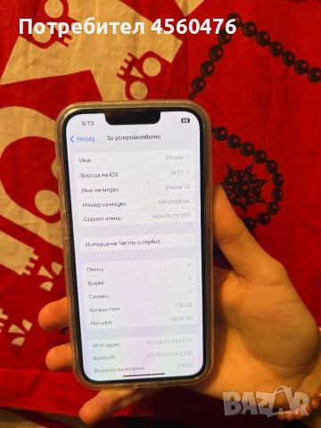 iPhone 14 128 purple лилав , снимка 4 - Apple iPhone - 53914457