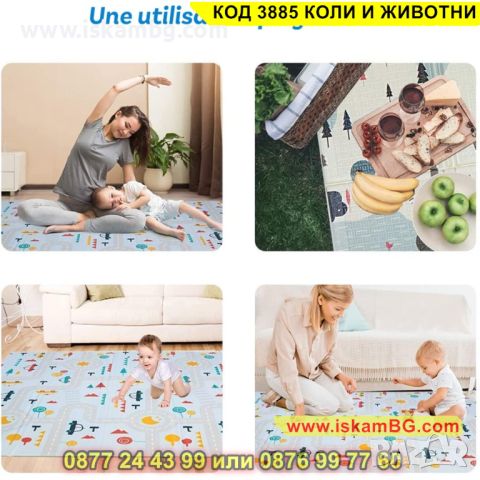 Двулицево бебешко килимче за игра и лазене с коли и животни - КОД 3885 КОЛИ И ЖИВОТНИ, снимка 4 - Други - 45452950