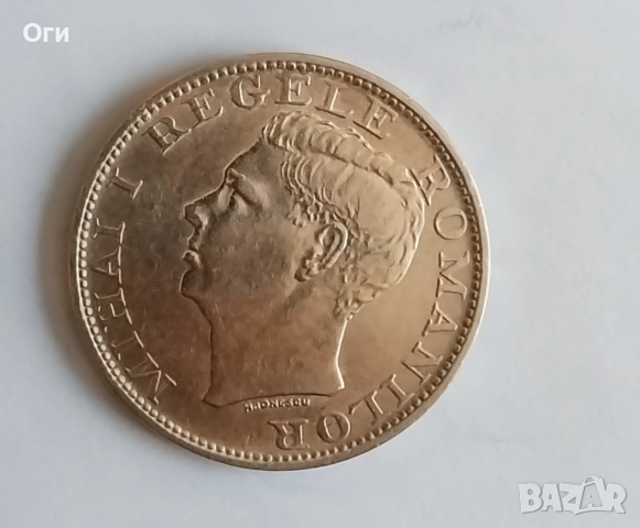 Стара рядка Сребърна монета от Румъния 500 Леи 1944 година. UNC 