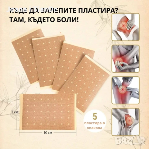 Фитопластир за тяло Вутонг, tiande, снимка 2 - Други - 53528004