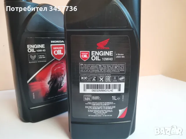 Оригинално Масло за Мотоциклети Honda 10w40 за четиритактови мотори , снимка 2 - Аксесоари и консумативи - 49723360