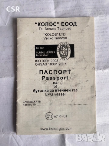 Газов инжекцион комплект, снимка 6 - Аксесоари и консумативи - 53881688