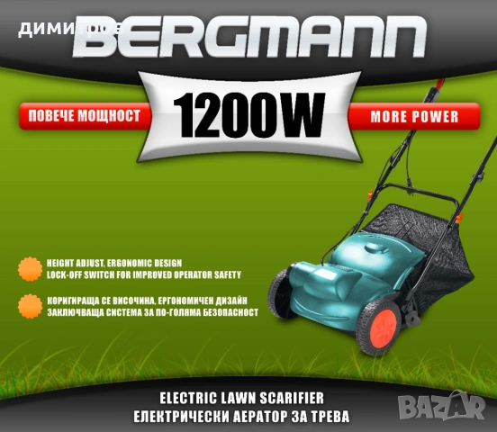 Електрически аератор за трева, снимка 4 - Градинска техника - 54191157