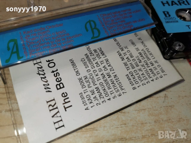 HARI MATA HARI 1002261555, снимка 15 - Аудио касети - 53429784