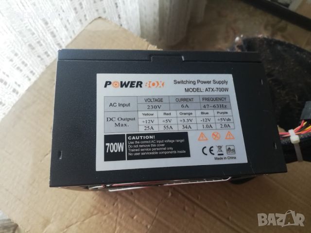 Компютърно захранване 700W PowerBox ATX-700W  120mm FAN, снимка 13 - Захранвания и кутии - 45369814