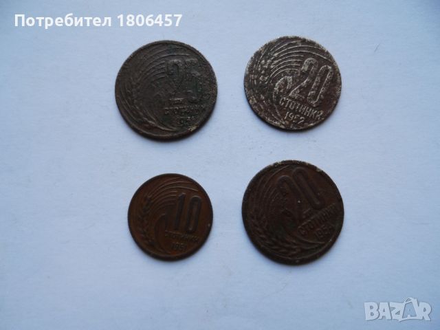 монети 1951 - 1954 г., снимка 5 - Нумизматика и бонистика - 45855526
