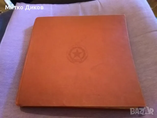 Енцилопедичен справочник уникален с печ. грешки на колите ЦСКА 25години 1948-73г деб. корици отличен