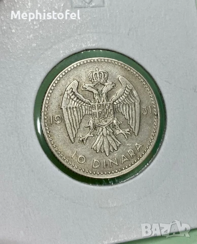 10 динара 1931 г, Кралство Югославия - сребърна монета
