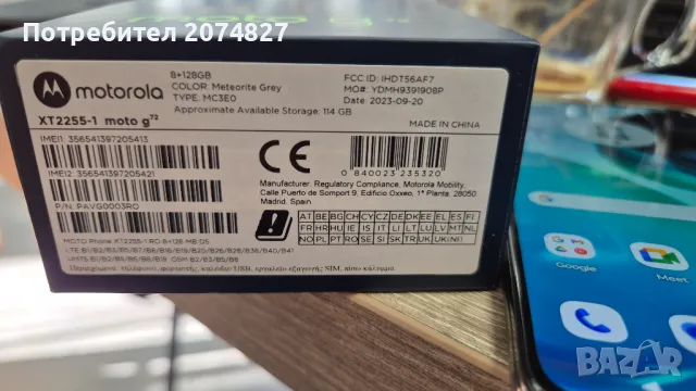 Motorola Moto g72 - 128GB / 8GB RAM, снимка 5 - Motorola - 48614837