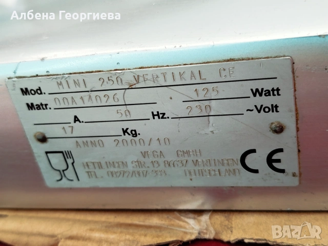 ПРОФЕСИОНАЛНА СЛАЙС МАШИНА VEGA 125 W - 250 mm, снимка 6 - Обзавеждане на кухня - 53824626