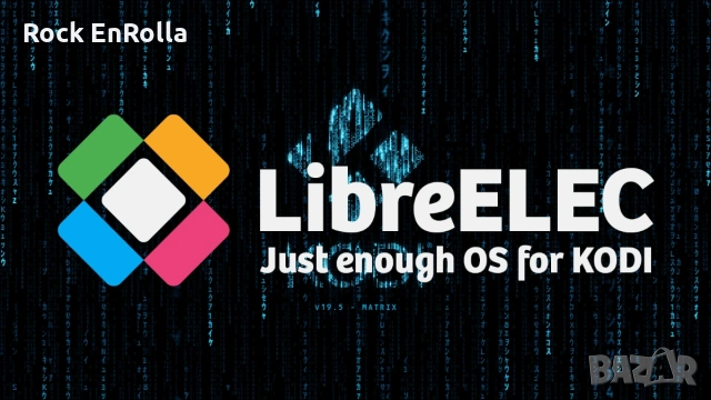 Инсталиране на LibreELEC /KODI/ на различни мултимедийни устройства, снимка 12 - Плейъри, домашно кино, прожектори - 28548812