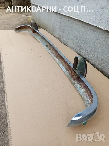 Соц Стара Автомобилна Броня За Стари Автомобили ВАЗ., снимка 8 - Антикварни и старинни предмети - 49756287