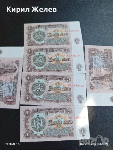 Шест банкноти 1 лев 1974г. НРБ нови в перфектно състояние за КОЛЕКЦИОНЕРИ 50715