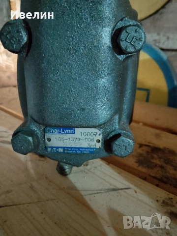 ходова хидро мотор Еaton Char lynn