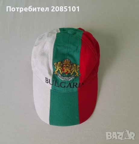 Шапка с козирка Bulgaria, снимка 1 - Шапки - 47131310