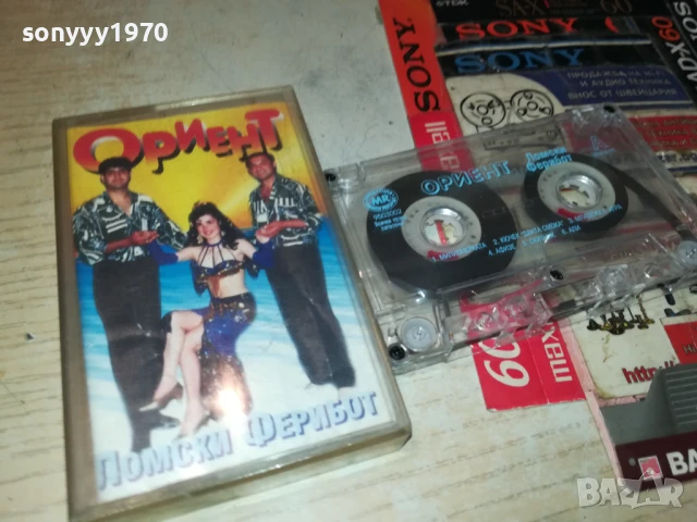 заявена-ОРИЕНТ ЛОМСКИ ФЕРИБОТ-ОРИГИНАЛНА КАСЕТА 1308251126, снимка 3 - Аудио касети - 51349846