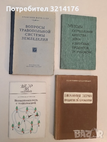 Познакомьтесь с топологией - А. А. Саркисян, Ю. М. Колягин