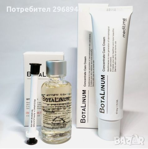 Meditime Botalinum Ampoule 30ml + Concentrate Care Cream 50g Anti Aging противостареещакорейска козм, снимка 1 - Козметика за тяло - 46146448