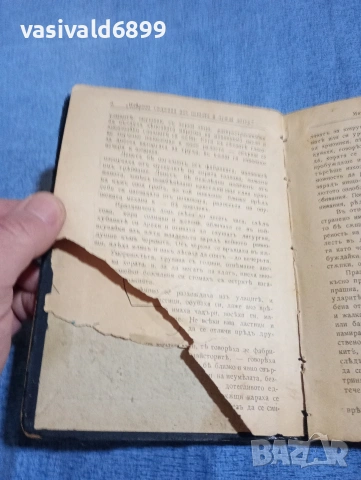 Максим Горки - Майката , снимка 7 - Художествена литература - 54177158