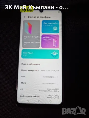 Zte Blade A72, снимка 1 - ZTE - 47807030