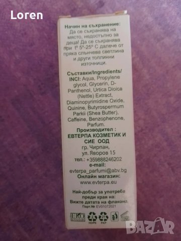 Подарявам!Препарат за коса против косопад в срок на годност, снимка 4 - Продукти за коса - 47143810