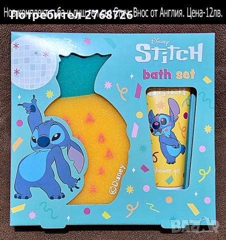 НОВИ ПОДАРЪЧНИ КОМПЛЕКТИ, ПОЧТИ ВСИЧКИ ВНОС ОТ АНГЛИЯ, част3, снимка 8 - Други - 48215799