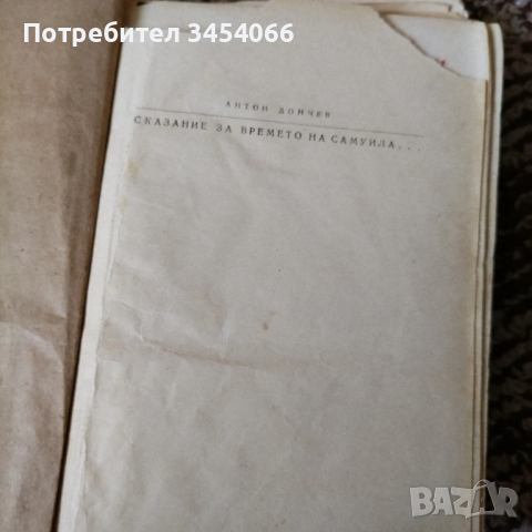 Стари антикварни книги. , снимка 9 - Антикварни и старинни предмети - 52138343