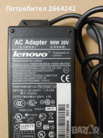 Зарядно Lenovo 90w (кръгла букса), снимка 2 - Лаптоп аксесоари - 50539173