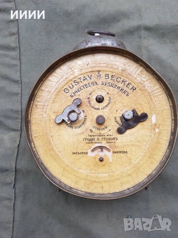 Часовник будилник GUSTAV BECKER , снимка 2 - Антикварни и старинни предмети - 52308600