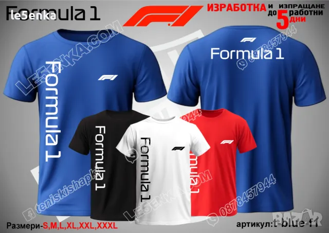 Formula 1 шапка s-blue-f1, снимка 10 - Шапки - 50112610