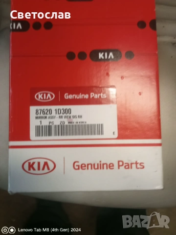 Външно огледало за Kia KARENS lll MPV