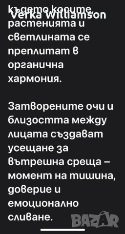 Среща отвъд думите - маслена картина, снимка 3 - Картини - 54022325