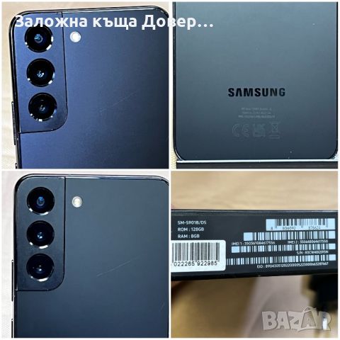Samsung S22 5G 8 ram перфектен SM-S901B самсунг , снимка 8 - Samsung - 46449424