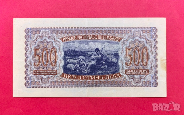 500 лева 1943 година България , снимка 2 - Нумизматика и бонистика - 53484410
