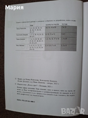 Сборник по математика за 6 клас- Коала Прес, снимка 3 - Учебници, учебни тетрадки - 53957755