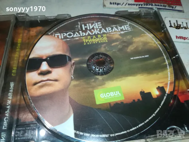 НИЕ ПРОДЪЛЖАВАМЕ-СЛАВИ БМК ЦД 0401251847, снимка 7 - CD дискове - 48550530