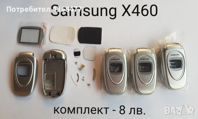 Панели за Samsung X200, X400, T200, T400, A100, X460, S300, X430, A300, S200, D500, снимка 10 - Резервни части за телефони - 50618123