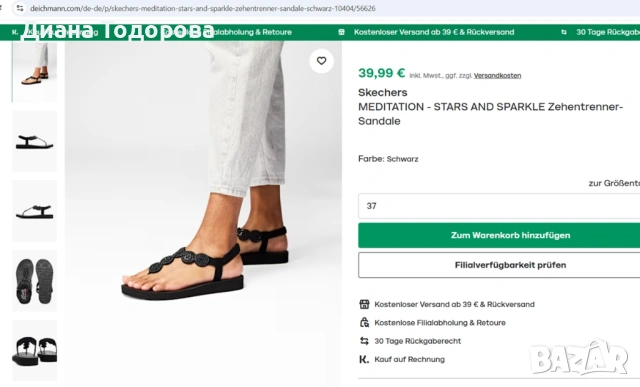 Сандали Скечърс Skechers бели 40-41 номер, снимка 6 - Сандали - 54275389